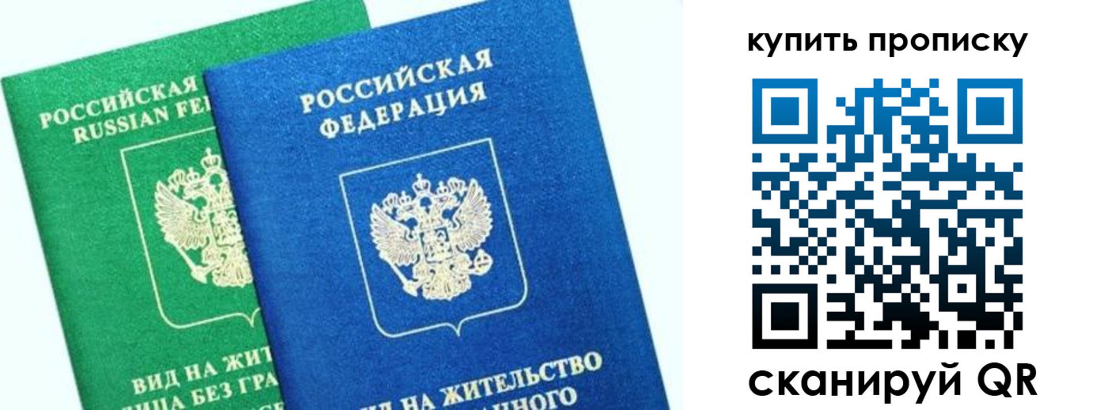 временная регистрация поиск в Калачинске