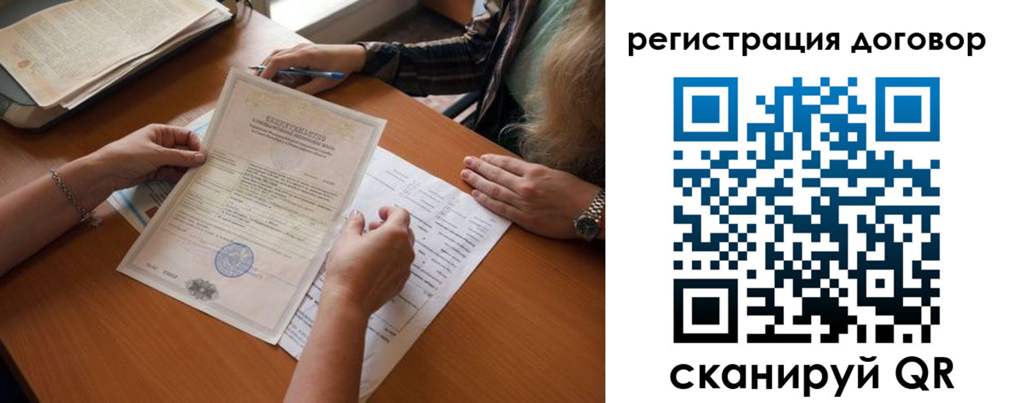 временная регистрация законно в Калачинске
