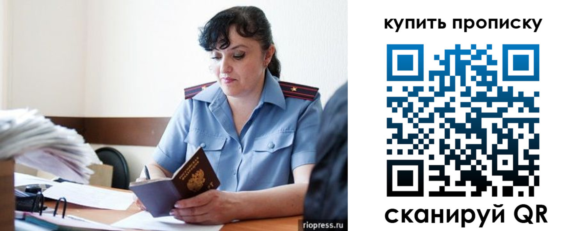 миграционный учет в Калачинске