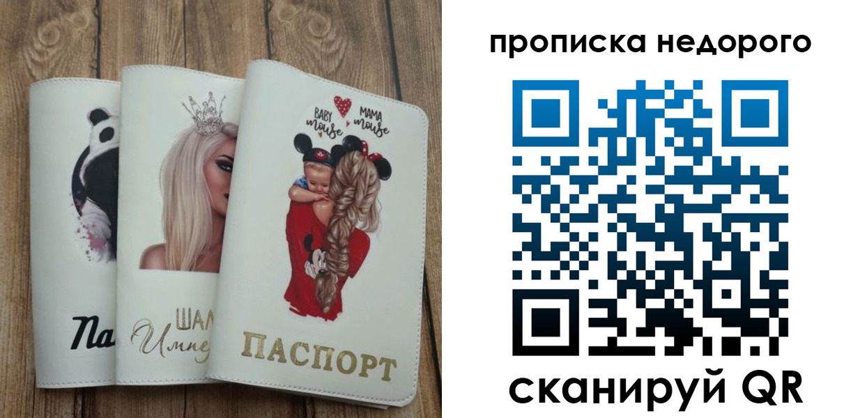 где прописаться в Калачинске