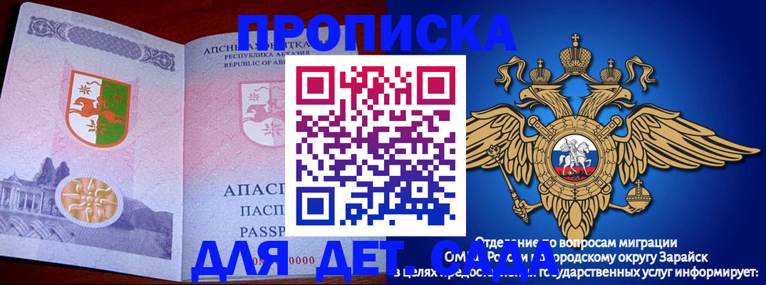 прописка для военкомата в Калачинске
